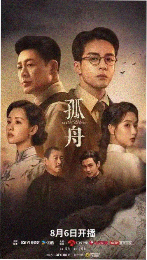 策驰影视在线完整免费观看 狂飙